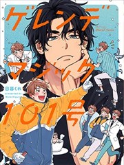 妖神记漫画免费阅读古古漫画人物解析配图